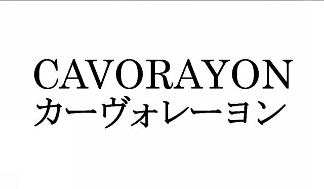 商標登録5910907