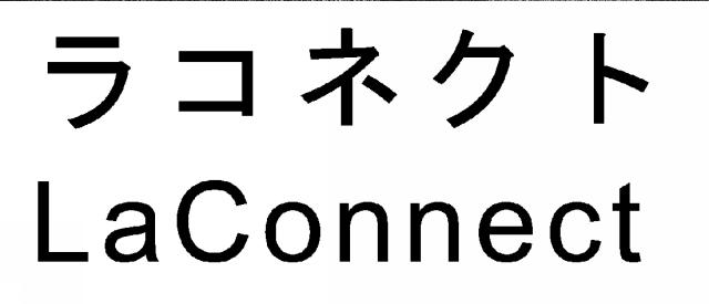 商標登録6540086