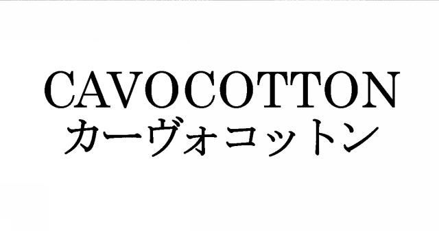 商標登録5910909