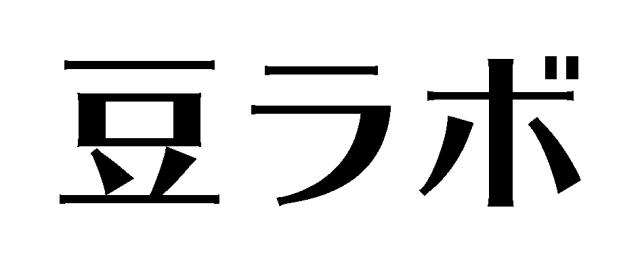 商標登録6540109