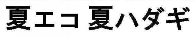 商標登録5463604