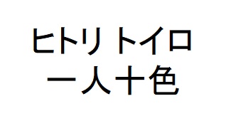 商標登録6819578