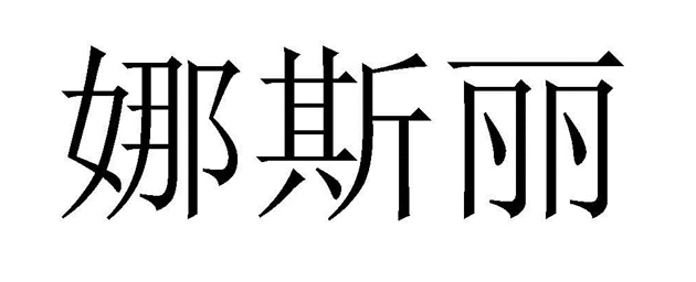 商標登録6660272