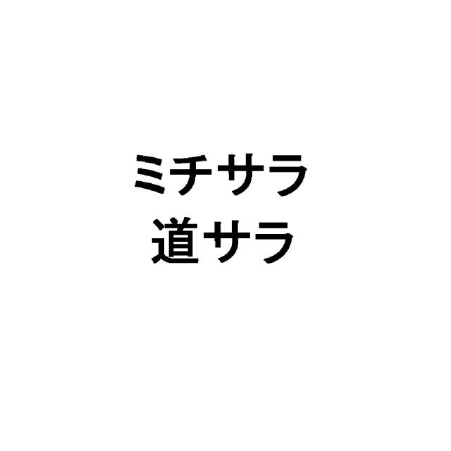商標登録6056589