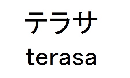 商標登録6819607