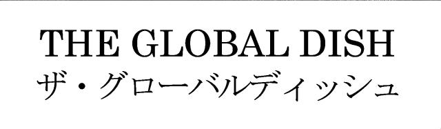 商標登録6159244