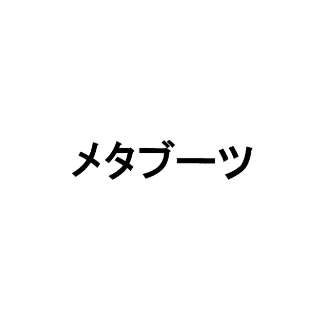 商標登録6819662