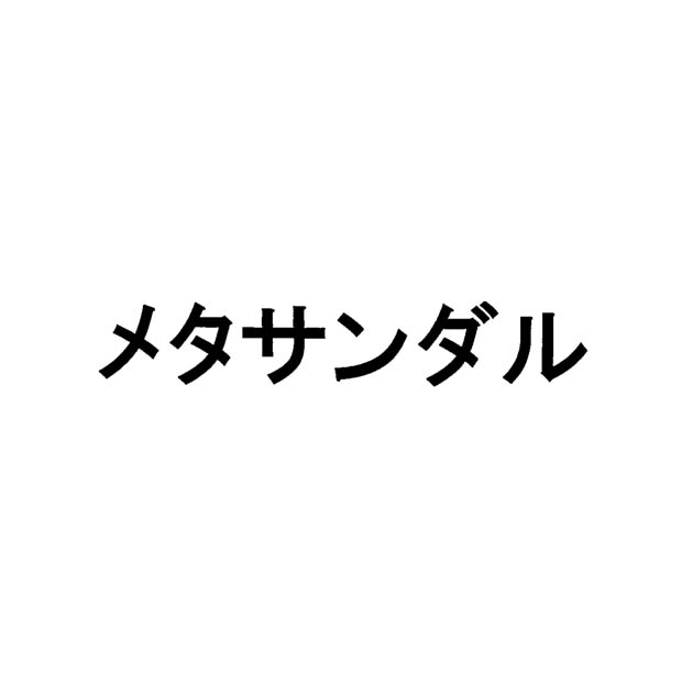 商標登録6819663