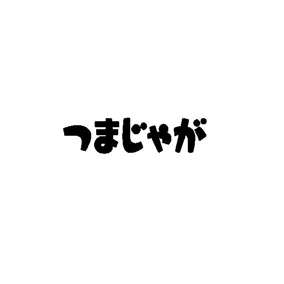 商標登録6819680