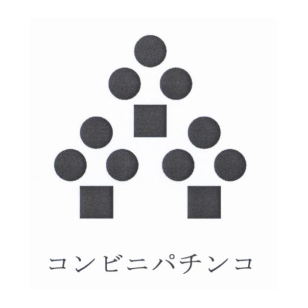 商標登録5463629