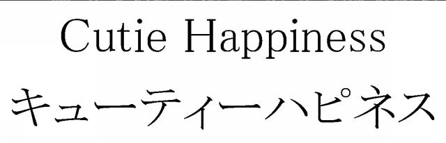 商標登録6258782