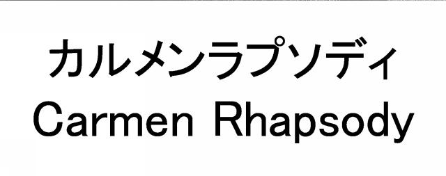 商標登録6159336