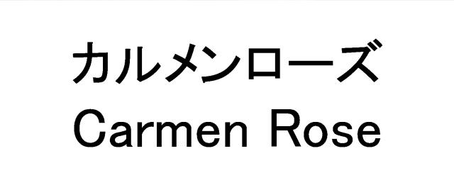 商標登録6159338