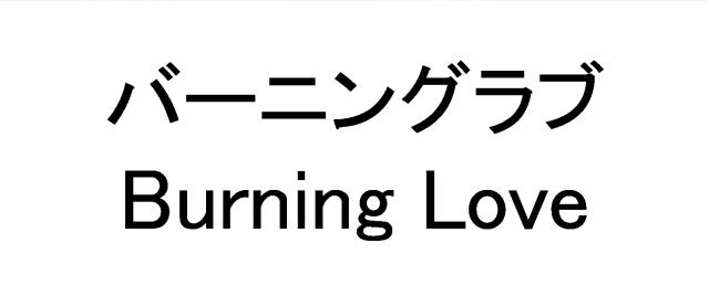 商標登録6159339