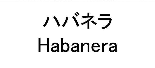 商標登録6159341