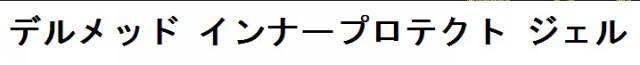 商標登録6258809