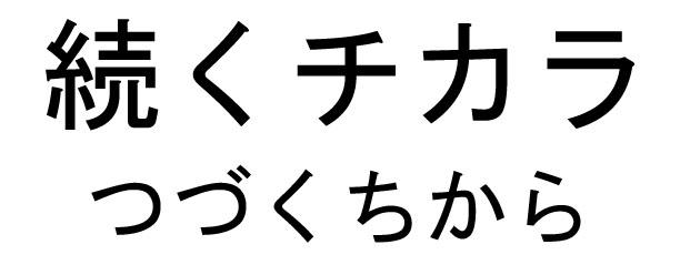 商標登録5292102