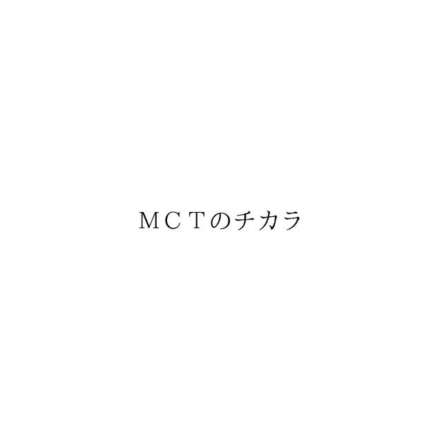 商標登録6380913