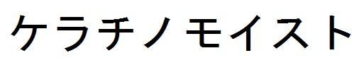 商標登録6258838