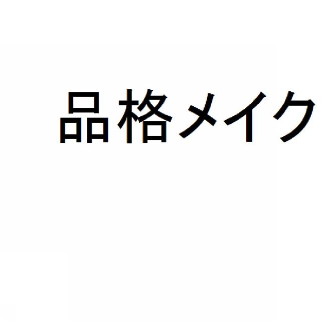 商標登録6109376