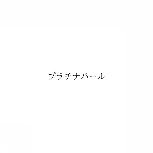 商標登録6711177