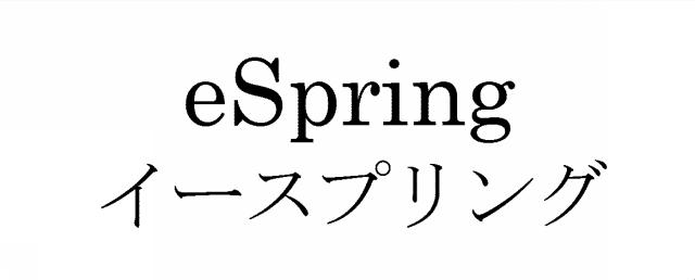 商標登録5982875