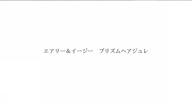 商標登録6711178
