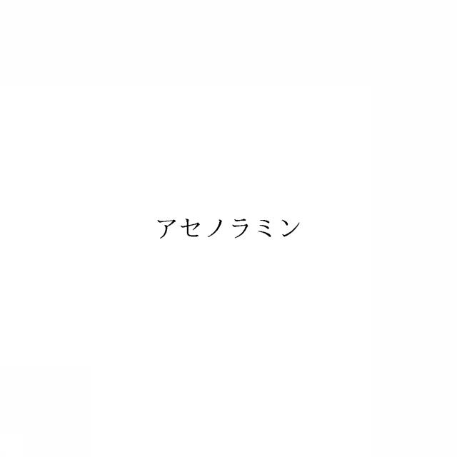 商標登録6540342