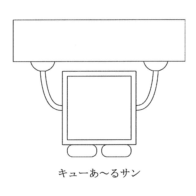 商標登録6819813