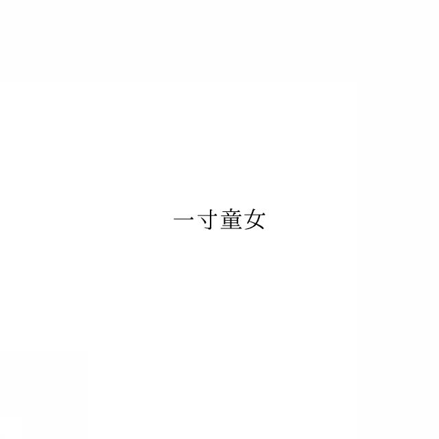 商標登録6380965