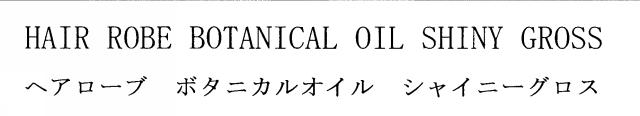 商標登録6208786