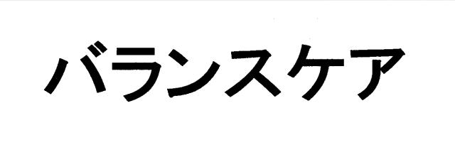 商標登録5549242