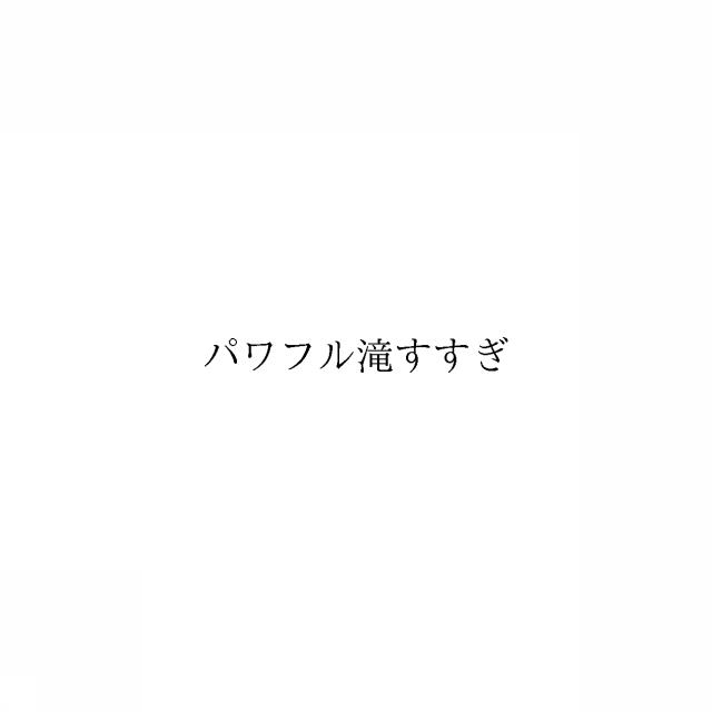商標登録6056924