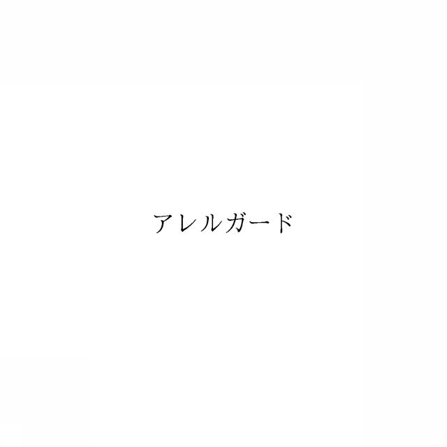 商標登録6056937