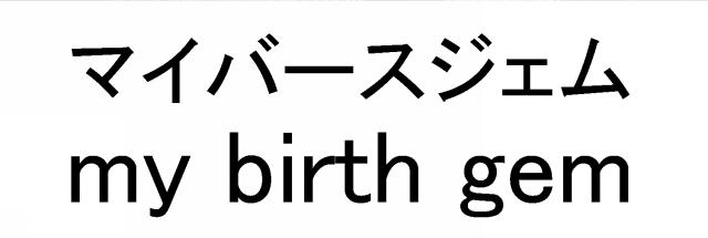 商標登録6056938