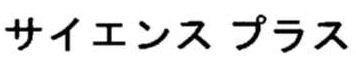 商標登録5731505