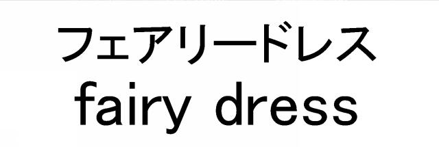 商標登録6056940