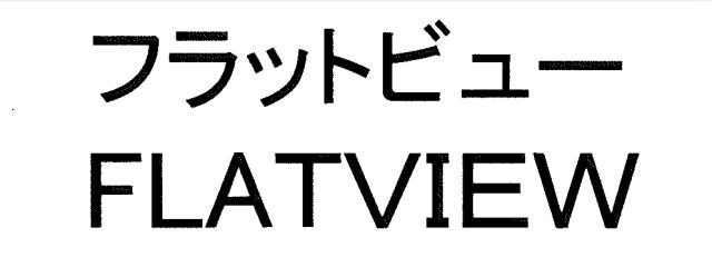 商標登録6330986