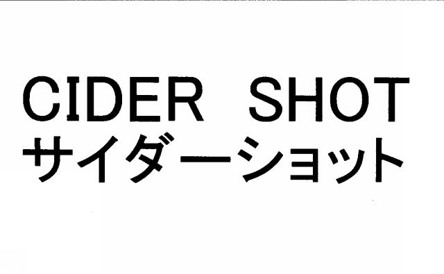 商標登録5381857