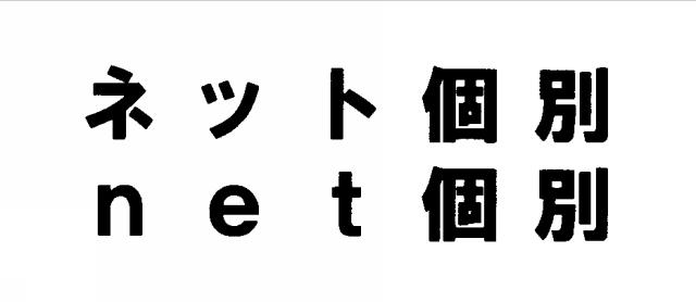 商標登録5463676