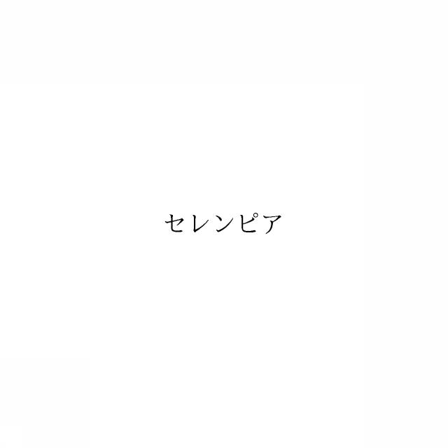 商標登録6006860