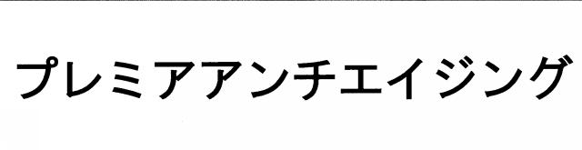 商標登録5983171