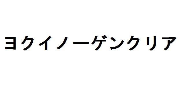 商標登録5983177