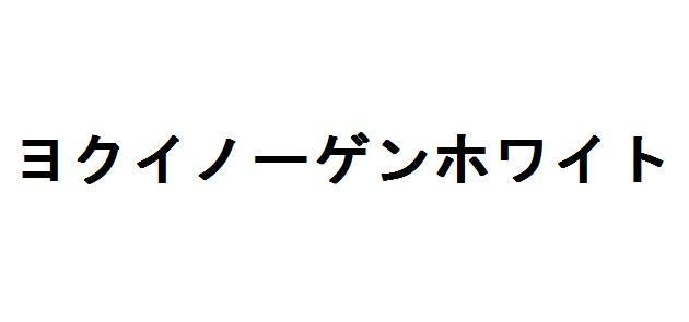 商標登録5983178