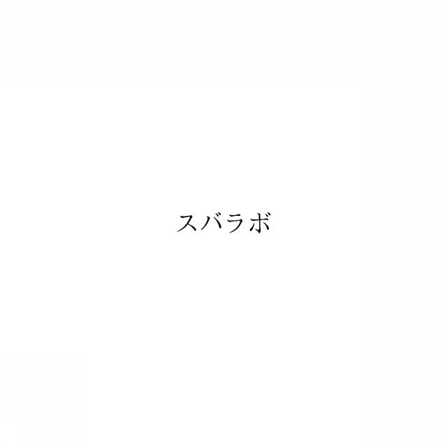 商標登録6381262
