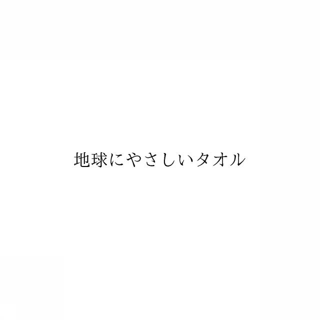 商標登録6006870