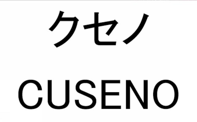 商標登録6057196