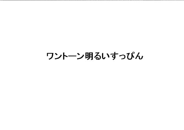 商標登録6057209