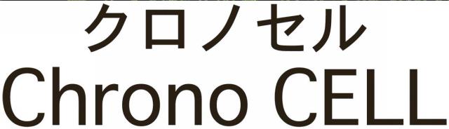 商標登録6159810