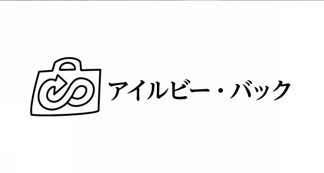 商標登録6381412